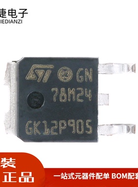 全新 L78M24CDT TO-252-2 0.5A三端正极调节器 线性稳压芯片