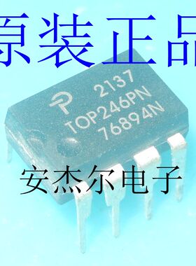 进口全新TOP246P TOP246PN 电源管理芯片【直插DIP7】现货可直拍