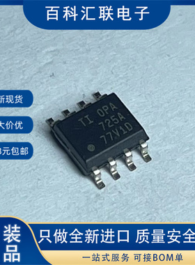 现货OPA735AID OPA725AIDR贴片SOP8单电源CMOS运算放大器芯片