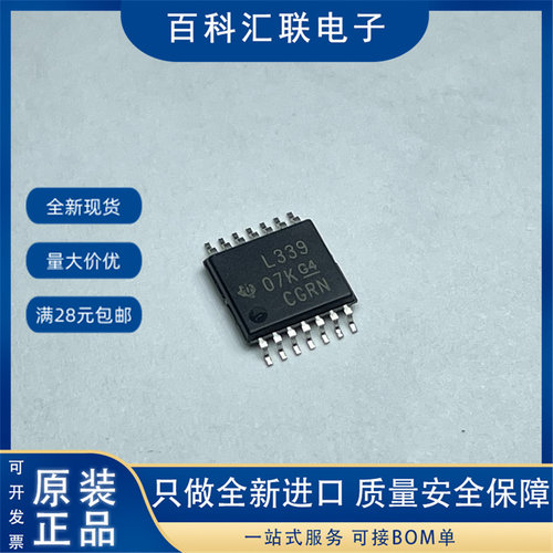 现货 LM339PWR 丝印L339 贴片TSSOP14 电压比较器芯片
