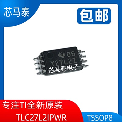 原装现货TLC27L2IPWR Y27L2I 封装TSSOP8 全新正品可拍
