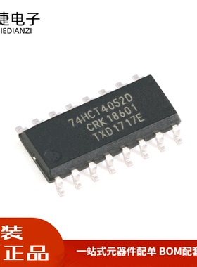 全新 74HCT4052D,118 SOIC-16 双路4通道模拟多路复用器芯片