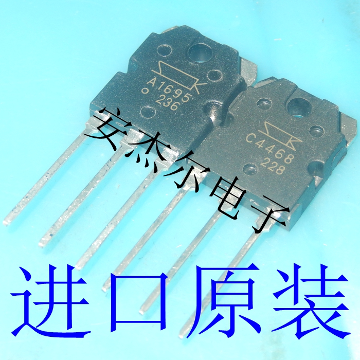进口全新C4468 A1695 音频功放配对管 2SC4468 2SA1695现货可直拍