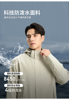 太仓华利安鸟家同款户外男女三合一冬季羽绒冲锋衣高端定制外套