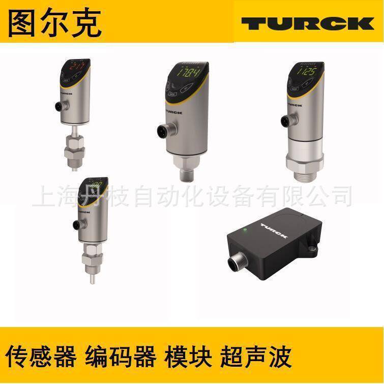 1610046TurckRU130U-M30E-LIU2PN8X2T-H1151超声波传感器
