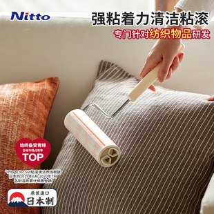 Nitto 强力粘毛器替换纸日本滚筒coloclo升级款加宽20cm