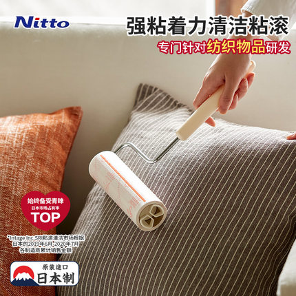 Nitto 强力粘毛器替换纸日本滚筒coloclo升级款加宽20cm