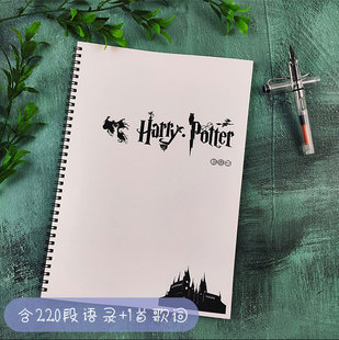 哈利波特语录文案临摹本楷书行书奶酪体鲸落体学生成人硬笔练字帖
