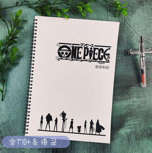 海贼王周边动漫语录文案临摹本楷书行书奶酪体男女学生硬笔练字帖