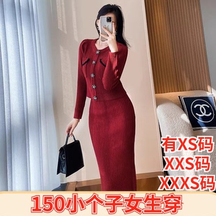 冬装150小矮个子女装155cm显高XXXS加小码连衣裙针织半身裙套装裙