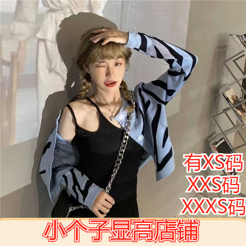 矮个子XXXS小个子150cm冬季女装条纹针织衫长袖短款毛衣开衫外套