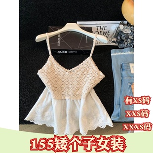 夏装女装150cm矮个子娇小XXXS显高吊带衫无袖下摆蕾丝拼接打底衫