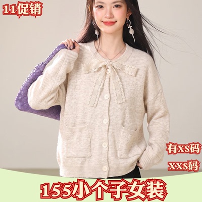 女装秋装矮个子150cm新款加小码XXS蝴蝶结系带针织外套打底衫女