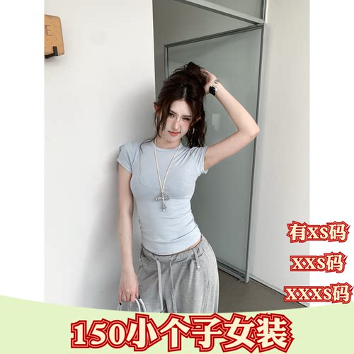 150cm矮个子女装夏季XXXS女装155正肩圆领收腰短袖T恤打底衫上衣