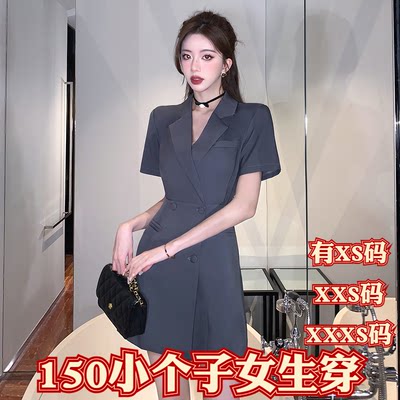 夏装加小码XXXS女装矮个子150cm显高西装连衣裙御姐收腰西服外套