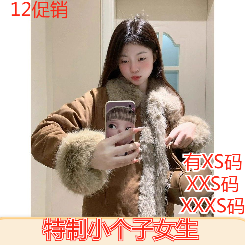 冬季矮个子155小个子XXXS女装150cm皮草外套短款加厚拼接毛毛大衣