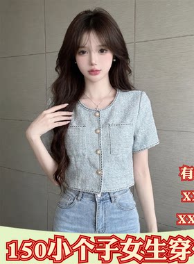 夏装女装加小码XXXS小矮个子150cm显高短袖上衣打底衫短外套2026