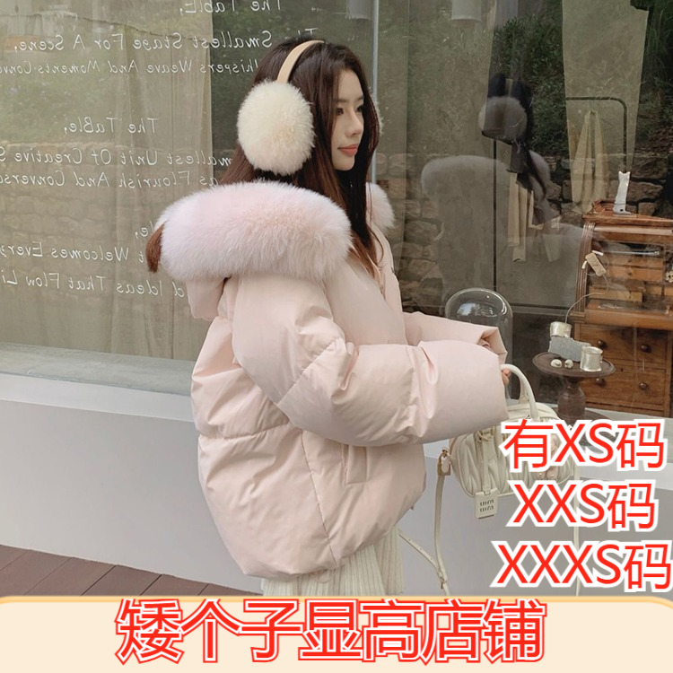 冬装小个子女装加小码XXXS150cm显高大毛领连帽短款加厚保暖外套