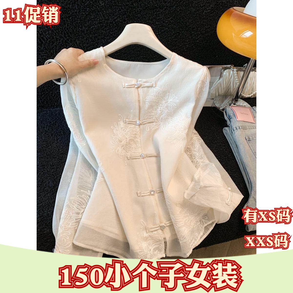 150cm加小码女装秋装XXS新款矮个子新中式衬衫刺绣盘扣长袖上衣