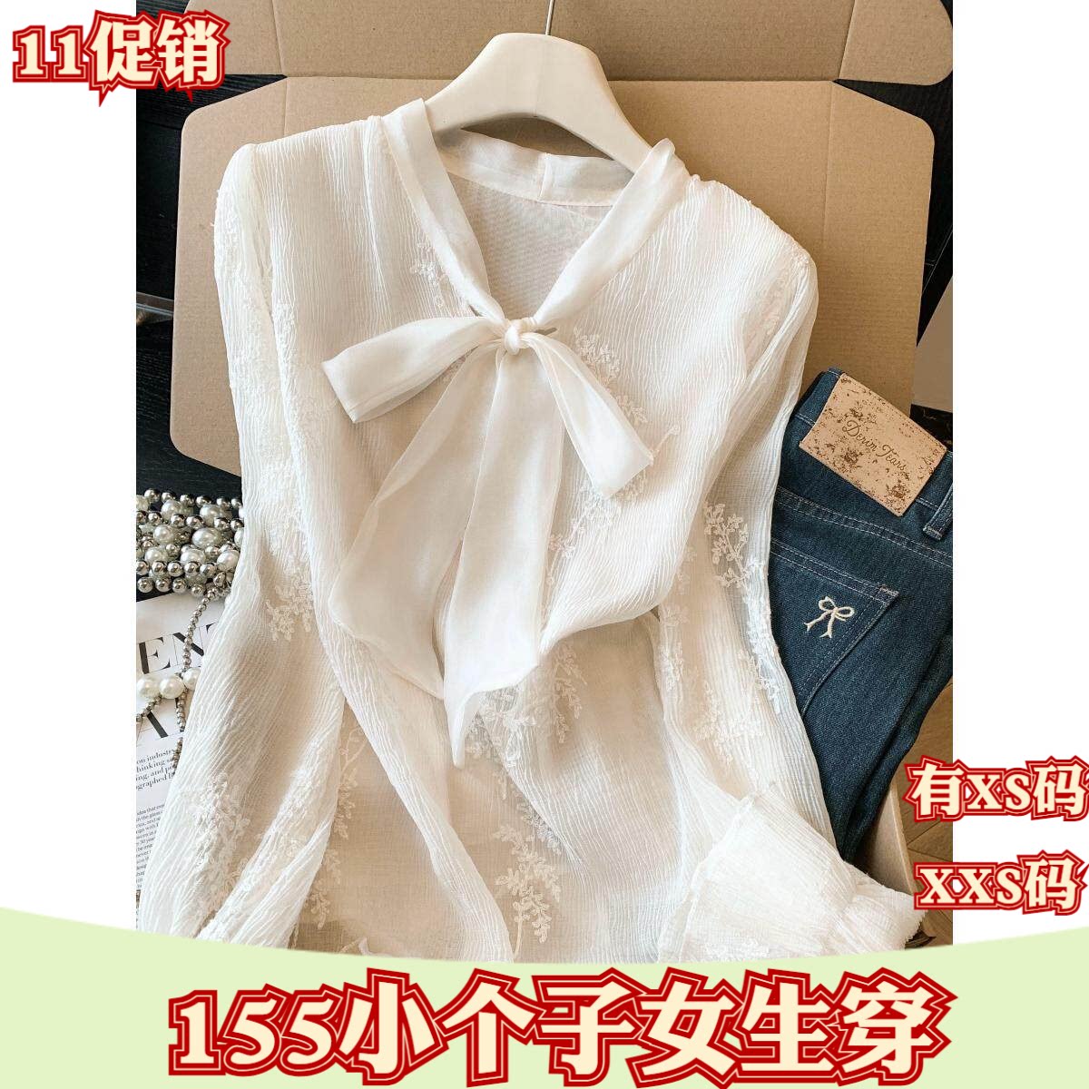 加小码女装秋季XXS小个子150cm新款刺绣蕾丝衫飘带长袖打底衫女