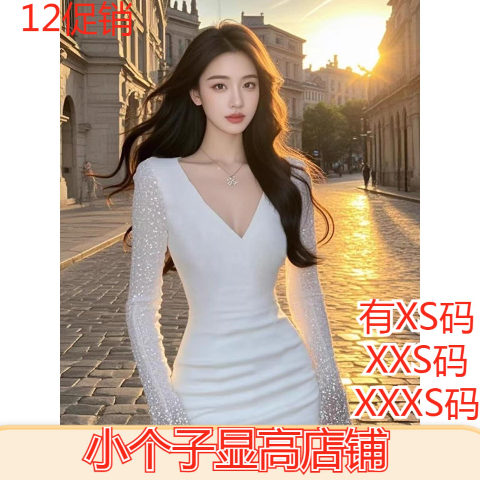 小个子冬装加小码女装XXXS150cm显高纯欲V领连衣裙性感收腰包臀裙