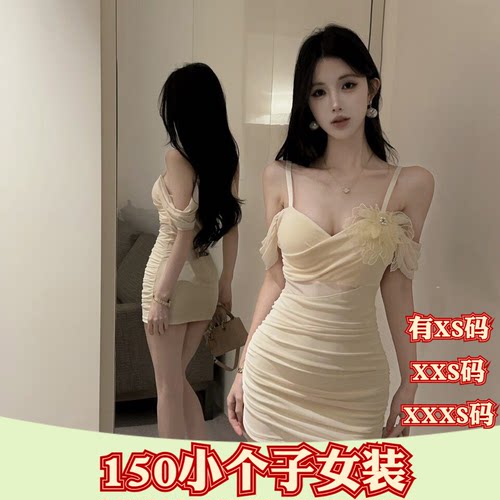 夏装女装150cm小个子显高XXXS加小码一字肩吊带连衣裙包臀短款裙