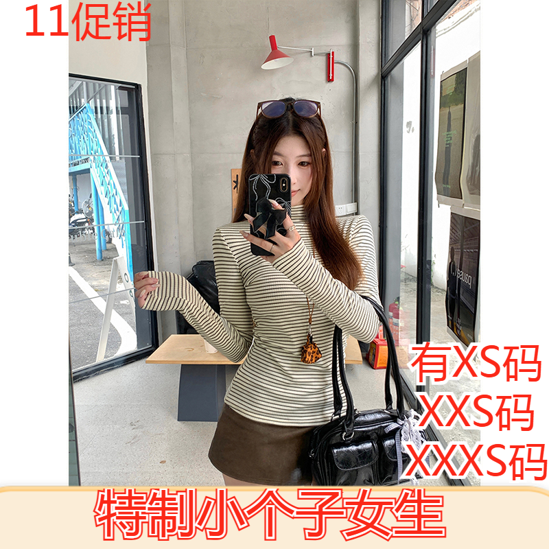 加小码XXXS小个子150cm显高秋装女装高领条纹长袖t恤内搭打底上衣