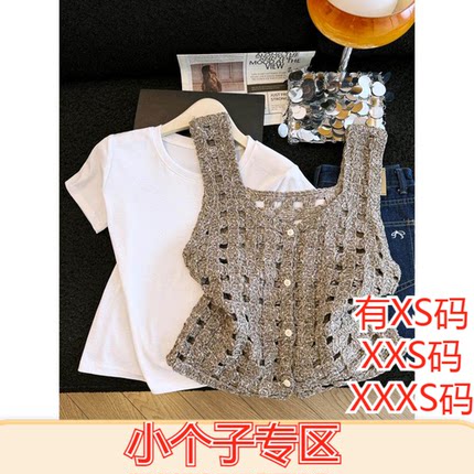 加小码XXXS夏装女装小个子150cm显高镂空钩花针织马甲背心两件套