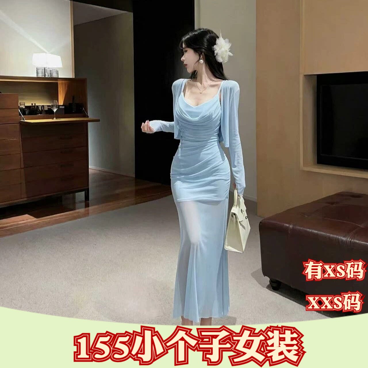 女装秋季小个子加小码XXS号150cm显高吊带连衣裙长袖开衫套装女