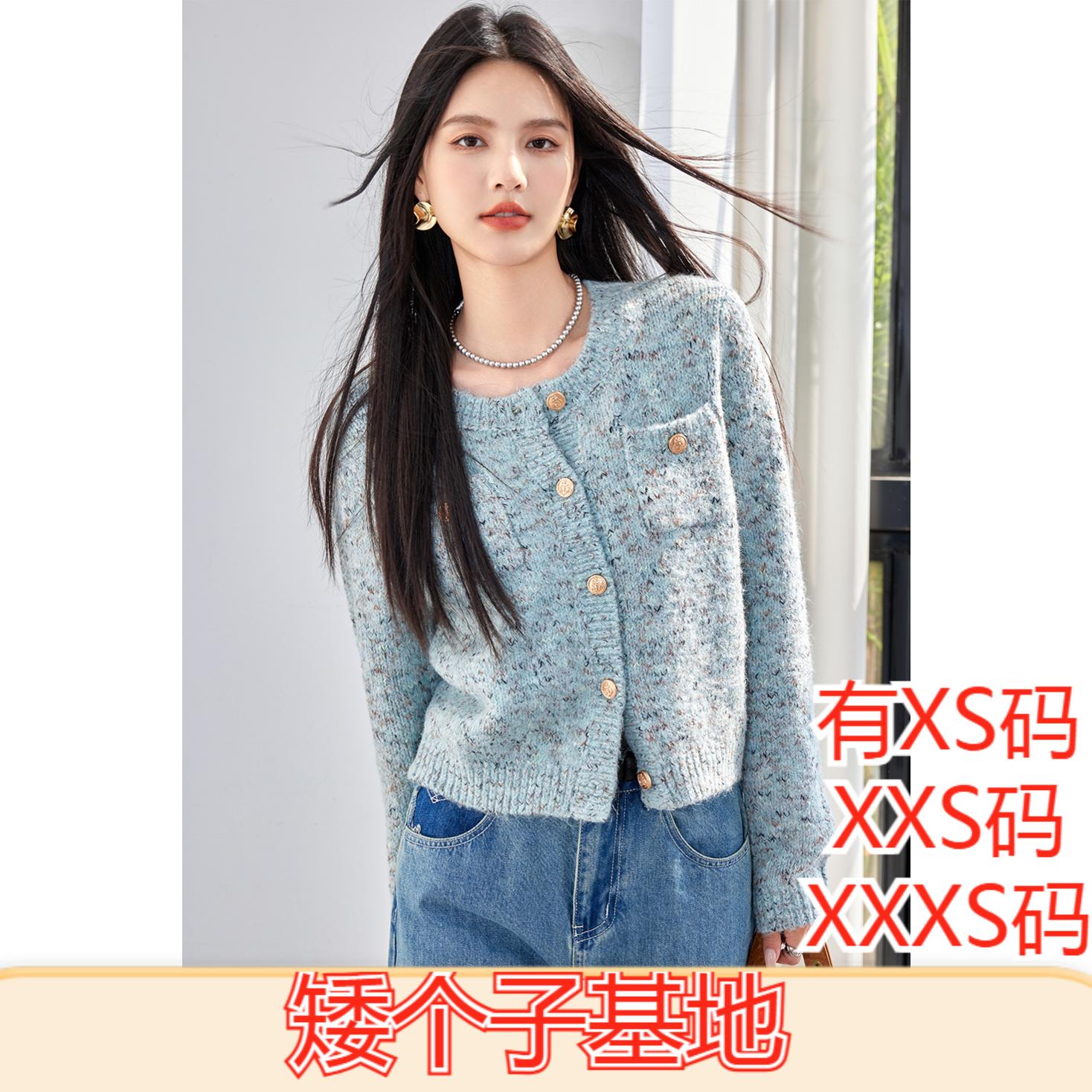 冬装150cm女装加小码XXXS小个子显高针织衫款开衫毛衣外套小香风