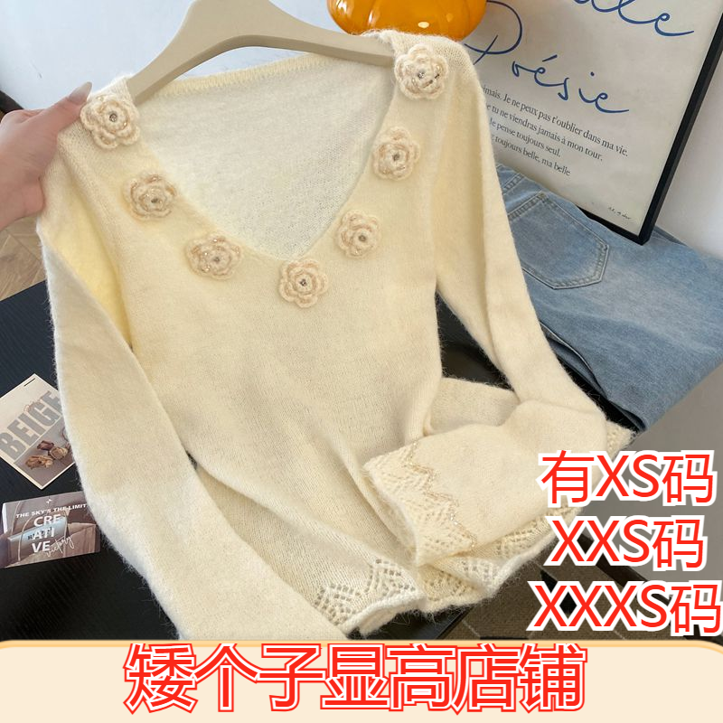 矮个子冬装加小码XXXS女装150cm显高镶钻高级感V领立体花毛衣针织