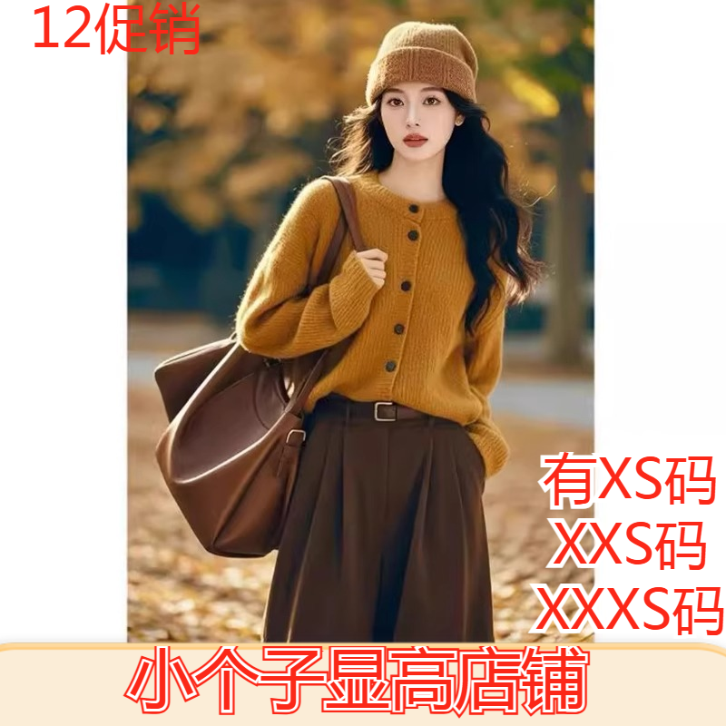 150cm小个子冬装显高加小码XXXS女装套装圆领单排扣短款针织毛衣