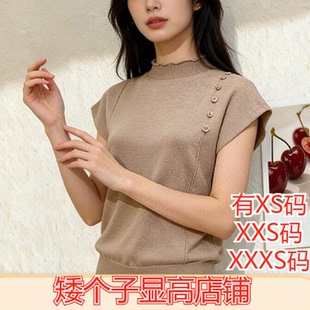 XXXS圆领卷边高级感针织衫 夏季 女装 小个子150cm显高加小码 打底衫