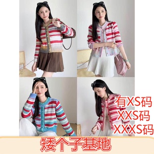 冬季155cm矮个子显高XXXS女装撞色条纹针织开衫外套高级感毛衣潮