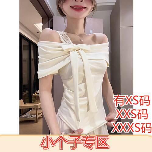 女装夏季小个子150cm显高加小码XXXS温柔风露肩短袖T恤上衣打底衫