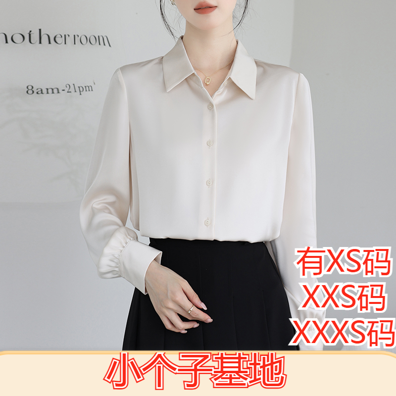 加小码XXS矮个子显高女装冬装150cm通勤衬衫上衣长袖衬衣职业面试