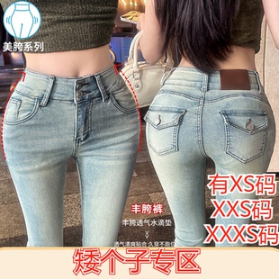 春装女装150cm显高矮个子加小码XXXS高腰丰胯提臀微喇牛仔喇叭裤