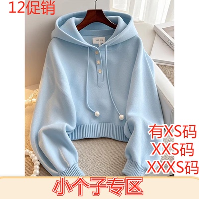 小个子女装冬装150cm显高加小码XXXS慵懒风多巴胺减龄连帽卫衣女