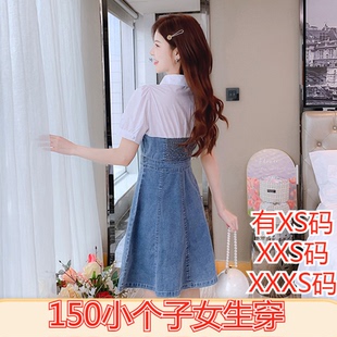 夏季 150cm假两件牛仔衬衣领a字牛仔裙女 矮个子155小个子XXXS女装