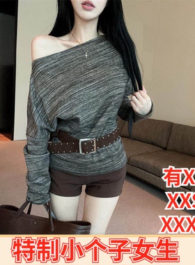 加小码XXXS女装冬季150cm显高小个子撞色斜肩长袖T恤带皮带打底衫