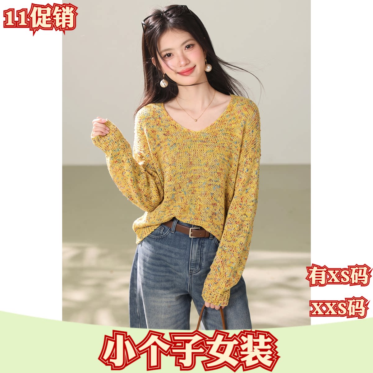 矮个子加小码女装秋季150cm新款XXS号V领毛衣女打底衫针织上衣