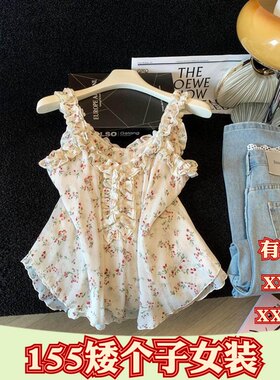 夏装女装150cm矮个子娇小XXXS显高吊带雪纺衫碎花小衫打底衫上衣