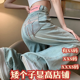 XXXS女装 加小码 牛仔裤 150cm显高矮个子高腰流苏破洞阔腿裤 女 夏季