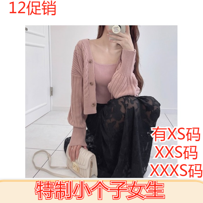 冬装女装150cm显高矮个子加小码XXXS甜美开衫吊带针织套装打底衫