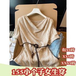 夏装女装150cm矮个子娇小XXXS显高收腰T恤腰带打底衫上衣百搭修身