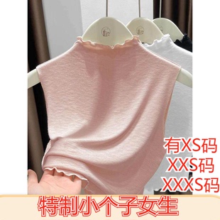 150cm小个子显高夏装 加小码 XXXS背心领衬衣木耳边针织打底衫 女装