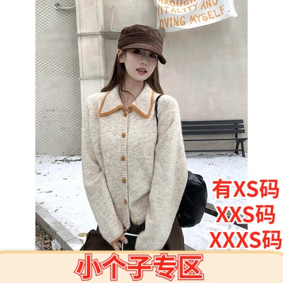 冬装加小码女装矮个子150cm显高XXXS翻领软糯毛衣外套慵懒风长袖