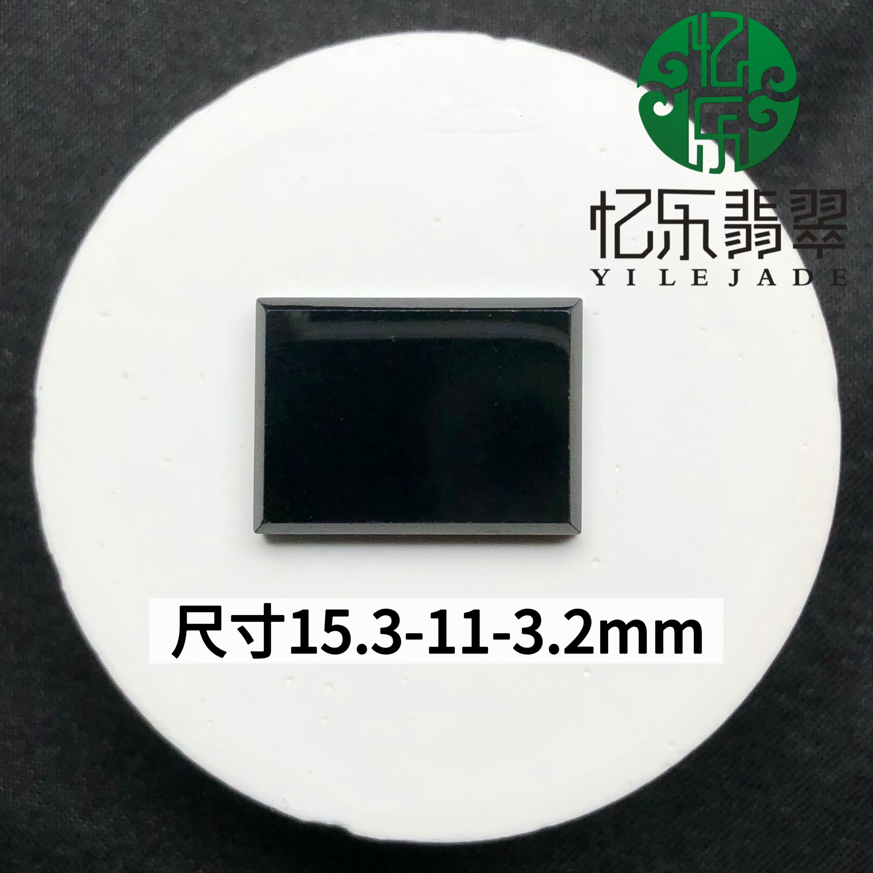 缅甸天然A货翡翠墨翠方形吊坠高品质墨翠方形裸石戒面可代镶嵌