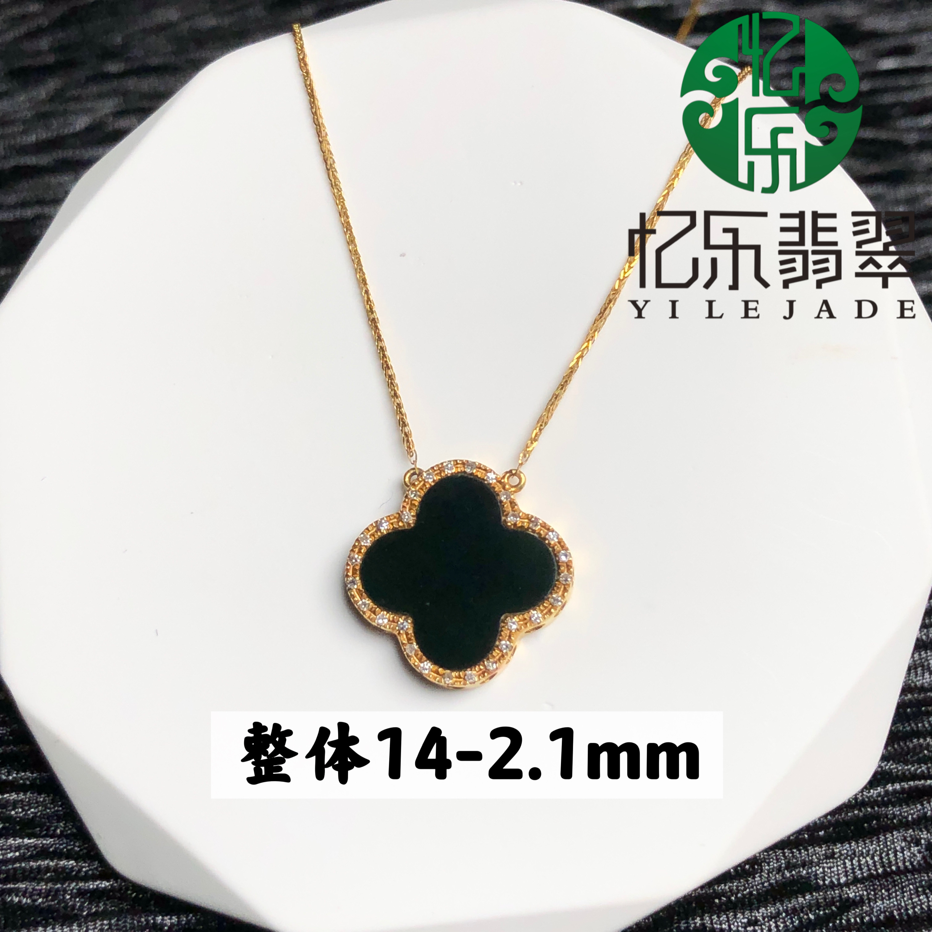 缅甸天然A货翡翠墨翠18k黄金镶嵌幸运草锁骨链条钻送女友礼物