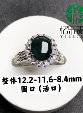 缅甸天然A货翡翠墨翠银镶蛋面女戒指墨翠银镶女戒指什送姐妹礼物